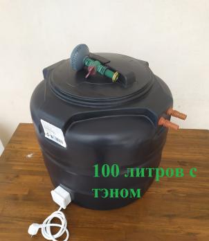 Бак для душа 100 литров с подогревом (Круглый)